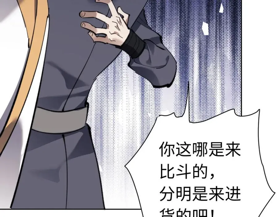 师尊这个冲师逆徒才不是圣子漫画免费观看零点漫画漫画,第8话 烦请师尊和我深入交流！2图