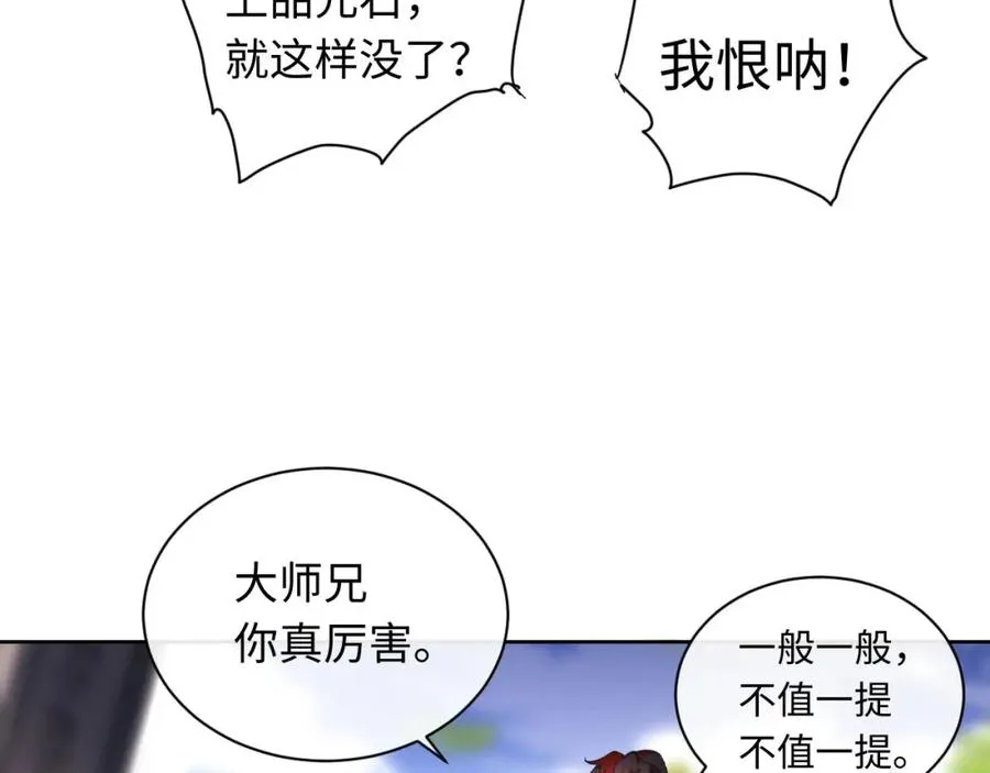 师尊:这个冲师逆徒才不是圣子漫画免费下拉式漫画,第8话 烦请师尊和我深入交流！1图