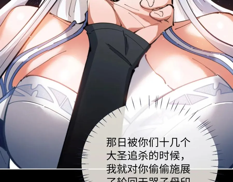 师尊与徒弟的恋情动漫漫画,第2话 师尊！弟子这一世可不是废物！2图