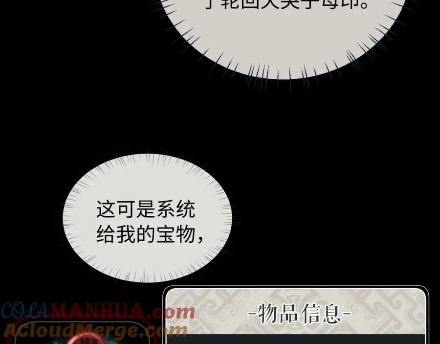 师尊与徒弟的恋情动漫漫画,第2话 师尊！弟子这一世可不是废物！3图