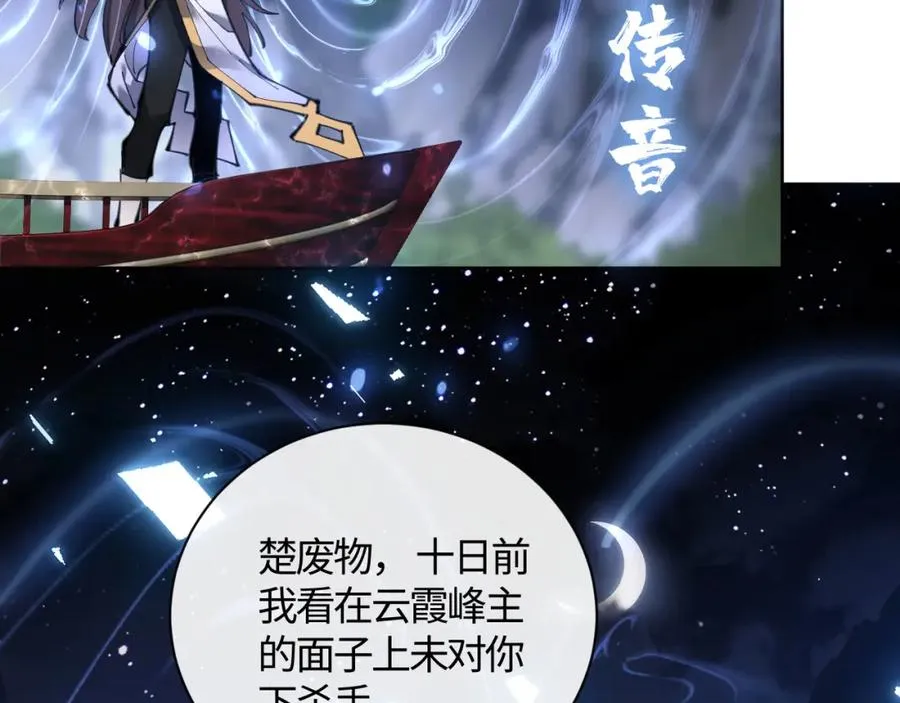 第3话 突破？我有师尊我怕什么？3