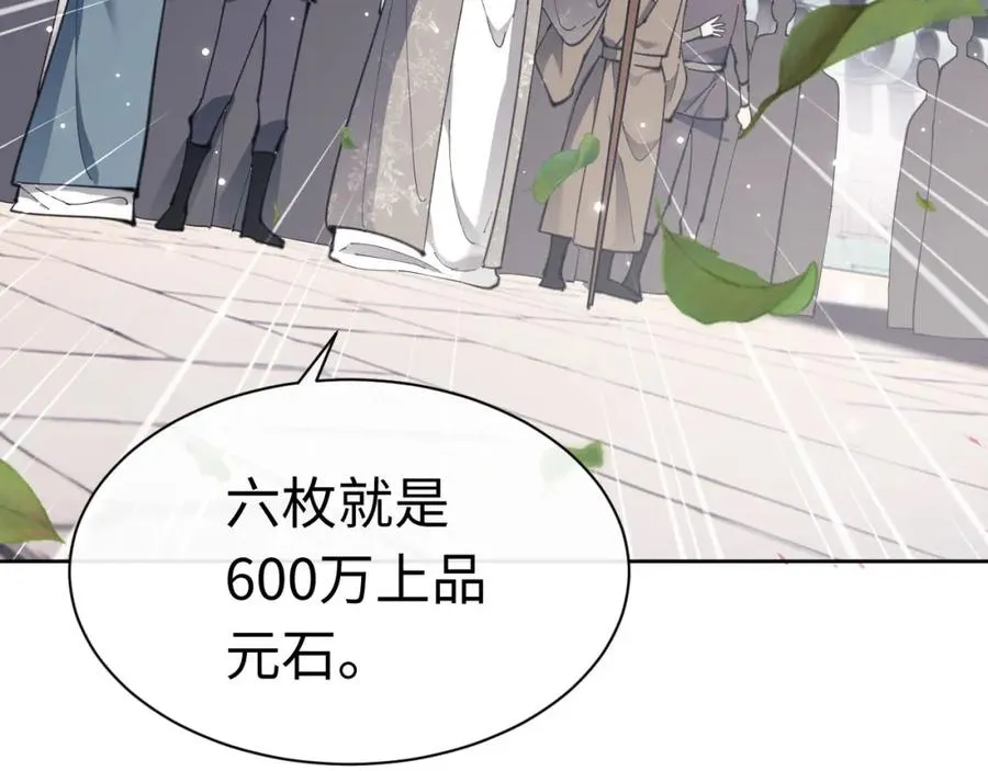 师尊:这个冲师逆徒才不是圣子漫画免费观看漫画,第6话 不小心捏死小蚂蚁！3图