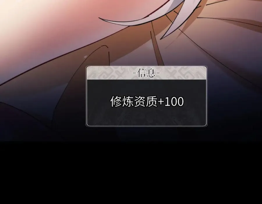 第9话 师妹对我有何企图？4