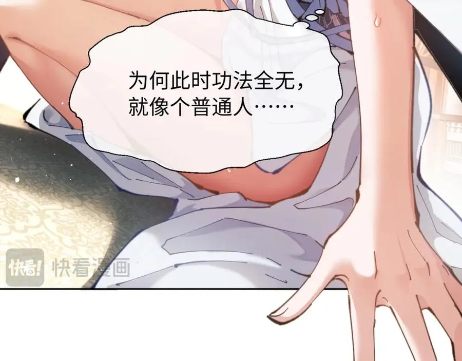 师尊与徒弟的恋情动漫漫画,第2话 师尊！弟子这一世可不是废物！2图