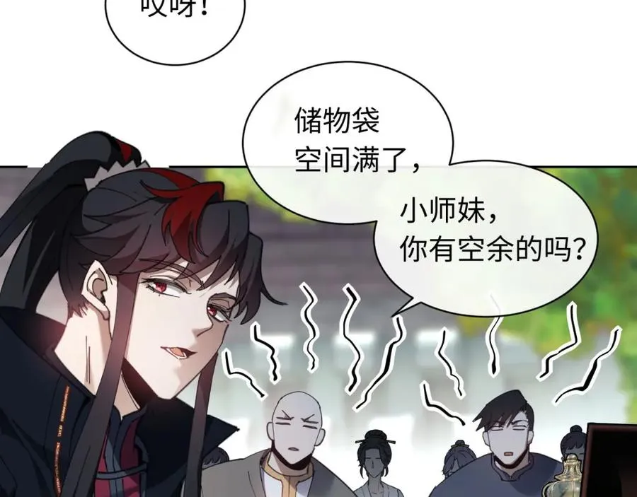 师尊:这个冲师逆徒才不是圣子漫画免费下拉式漫画,第8话 烦请师尊和我深入交流！5图