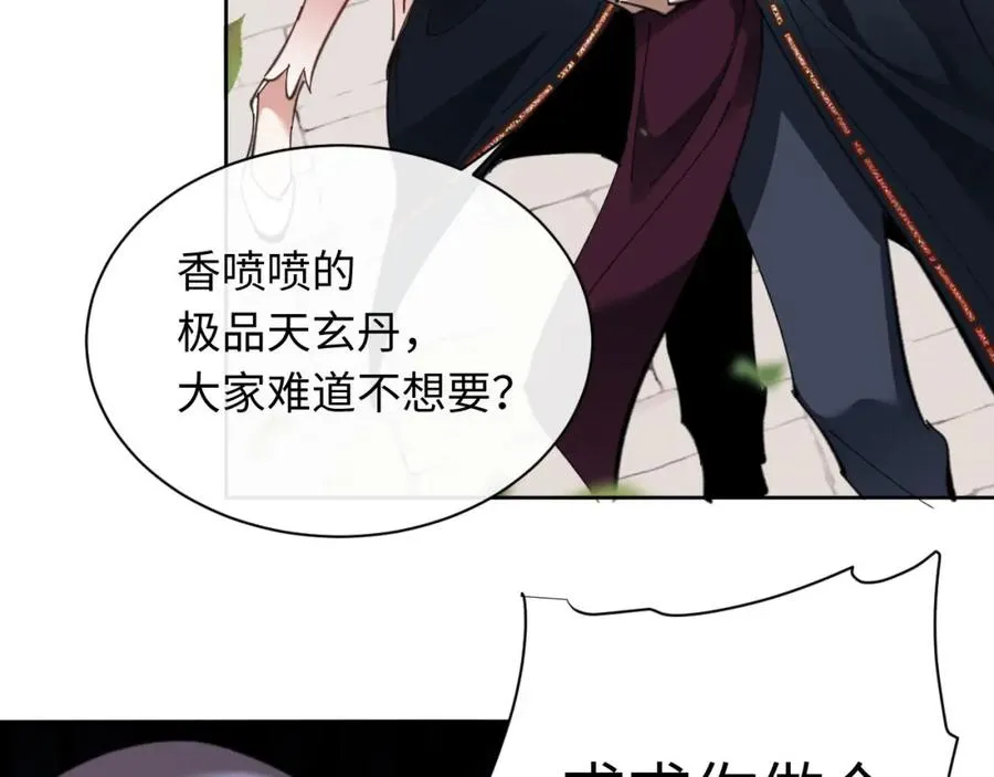 师尊这个冲师逆徒才不是圣子漫画免费观看零点漫画漫画,第8话 烦请师尊和我深入交流！5图