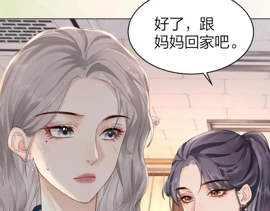 总有老师要请家长小说简介漫画,第3话 很巧~我住你对面4图