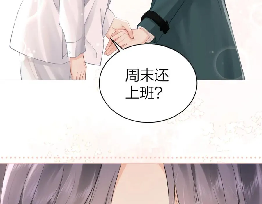 总有老师要请家长小说免费漫画,第4话 不请我进去坐坐吗？1图