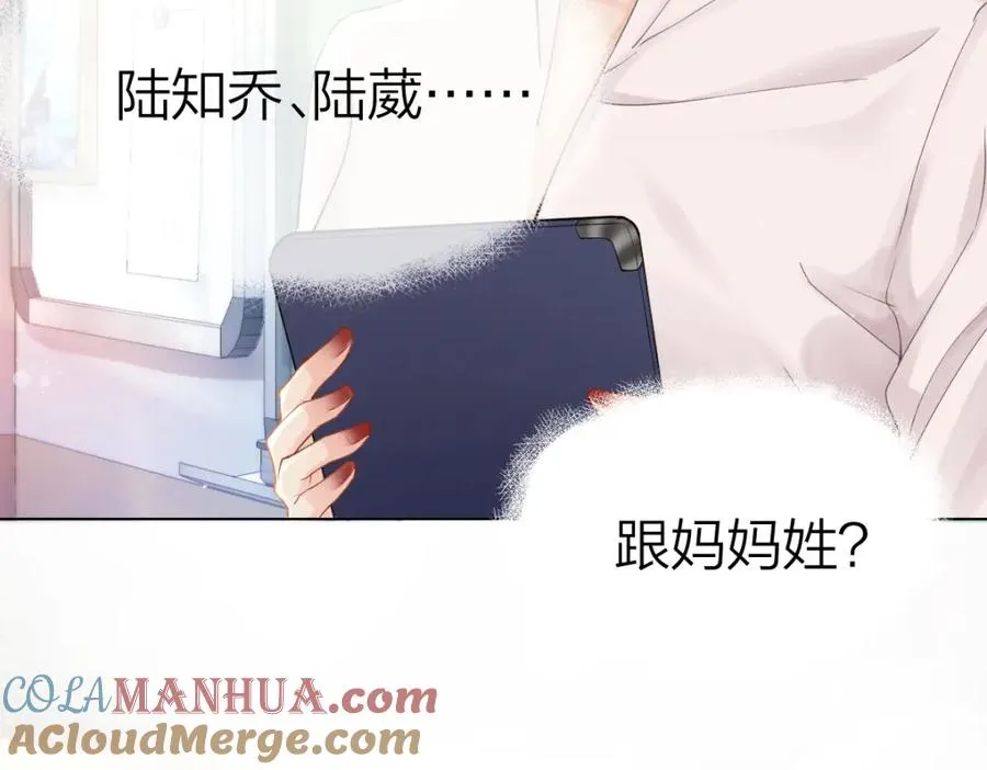 总有老师要请家长小说简介漫画,第2话 想不到我们这么有缘3图