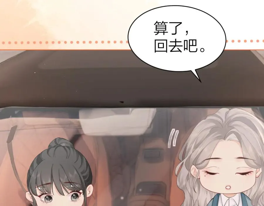 总有老师要请家长小说简介漫画,第3话 很巧~我住你对面5图