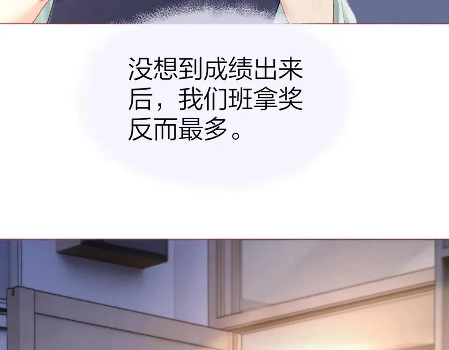 总有老师要请家长漫画漫画,第8话 内心的感受2图