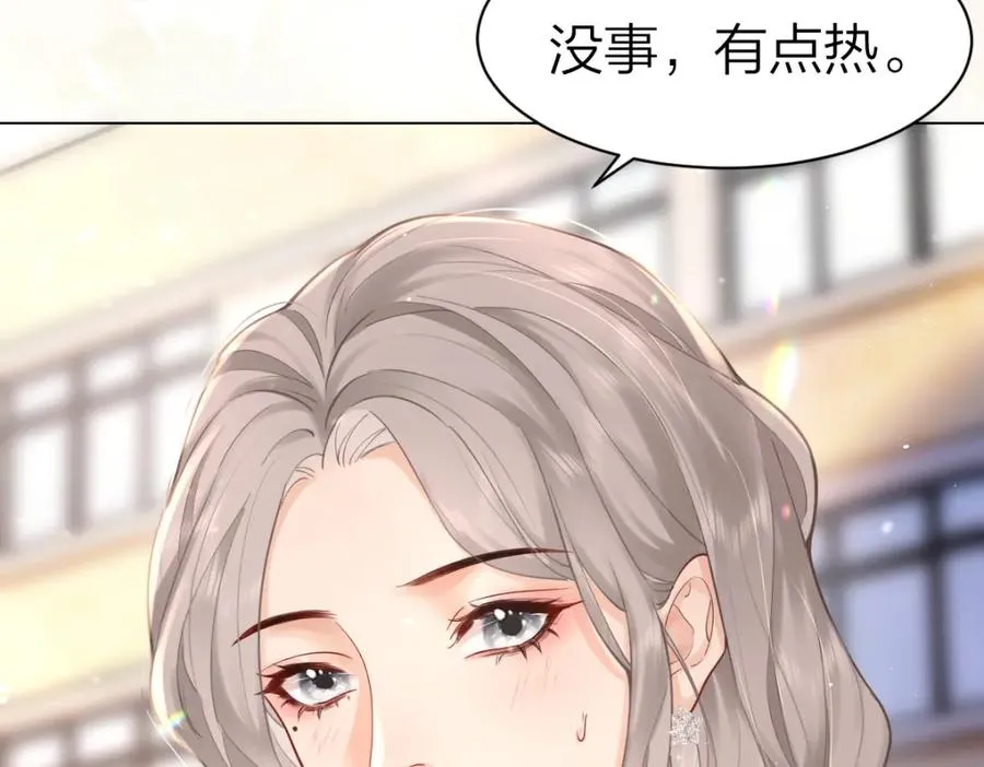 总有老师要请家长小说简介漫画,第3话 很巧~我住你对面3图