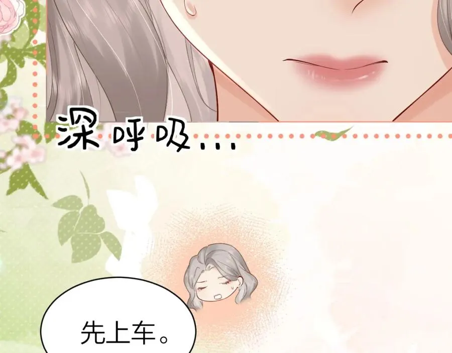 总有老师要请家长小说简介漫画,第3话 很巧~我住你对面4图