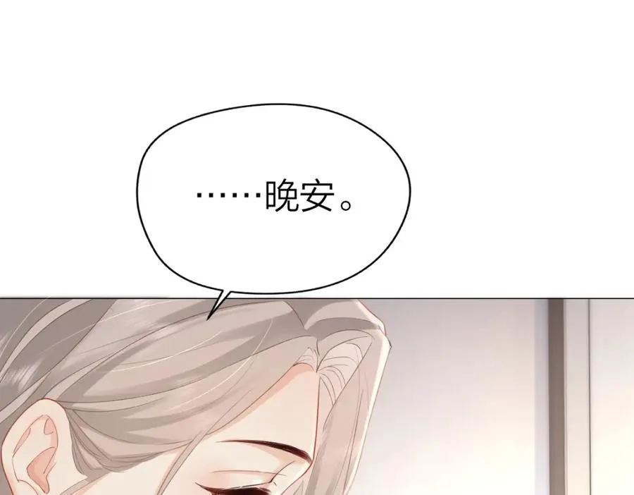 总有老师要请家长漫画漫画,第8话 内心的感受3图