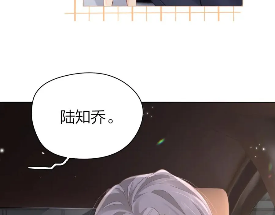 总有老师要请家长免费下拉式阅读漫画,第6话 我想站在她身旁3图