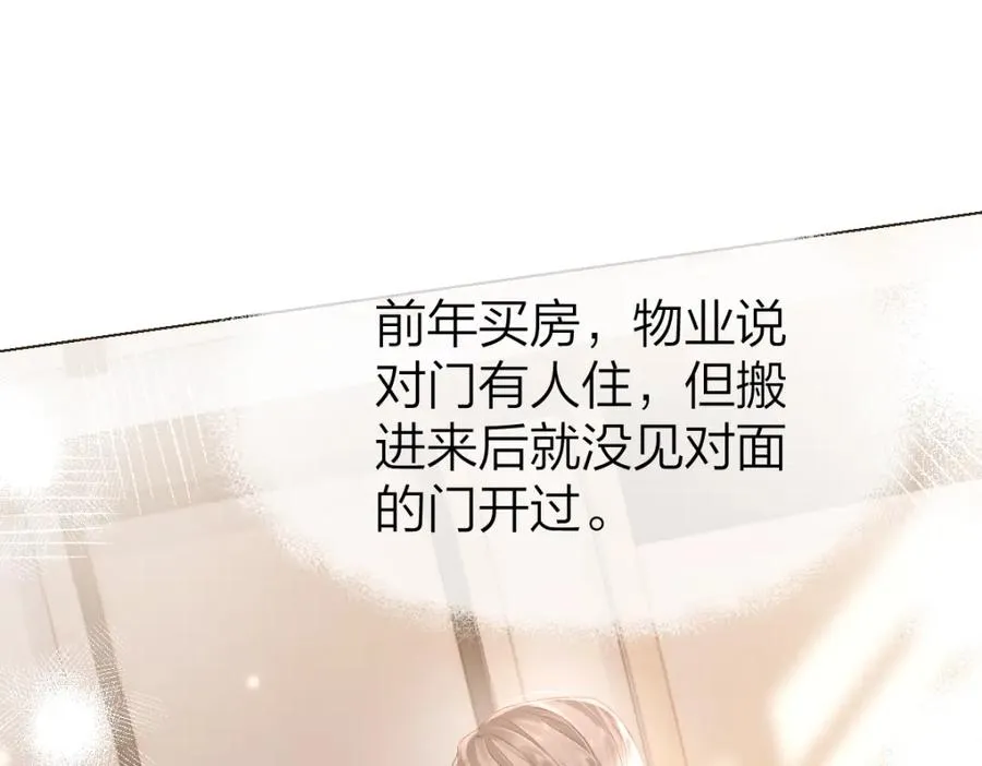 总有老师要请家长小说简介漫画,第4话 不请我进去坐坐吗？5图