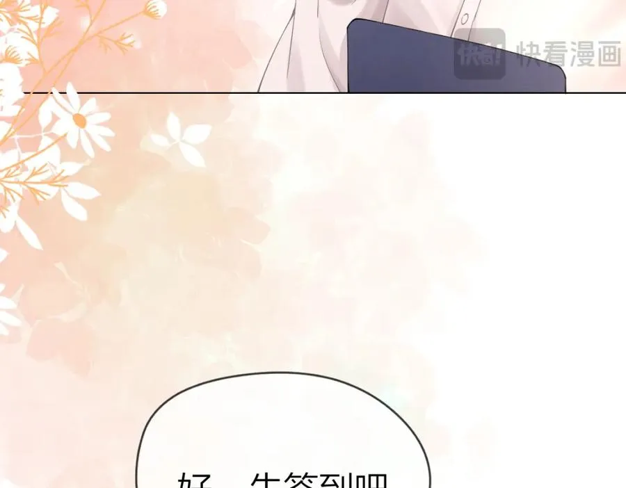 总有老师要请家长小说简介漫画,第2话 想不到我们这么有缘1图