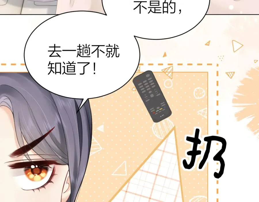 总有老师要请家长txt下载漫画,第4话 不请我进去坐坐吗？1图