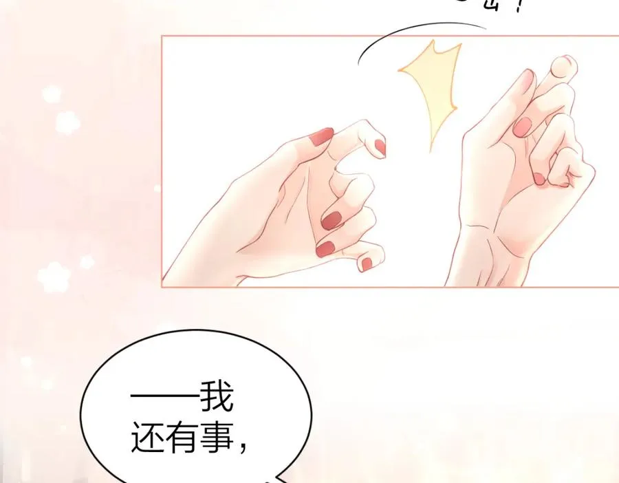 总有老师要请家长小说免费漫画,第4话 不请我进去坐坐吗？2图