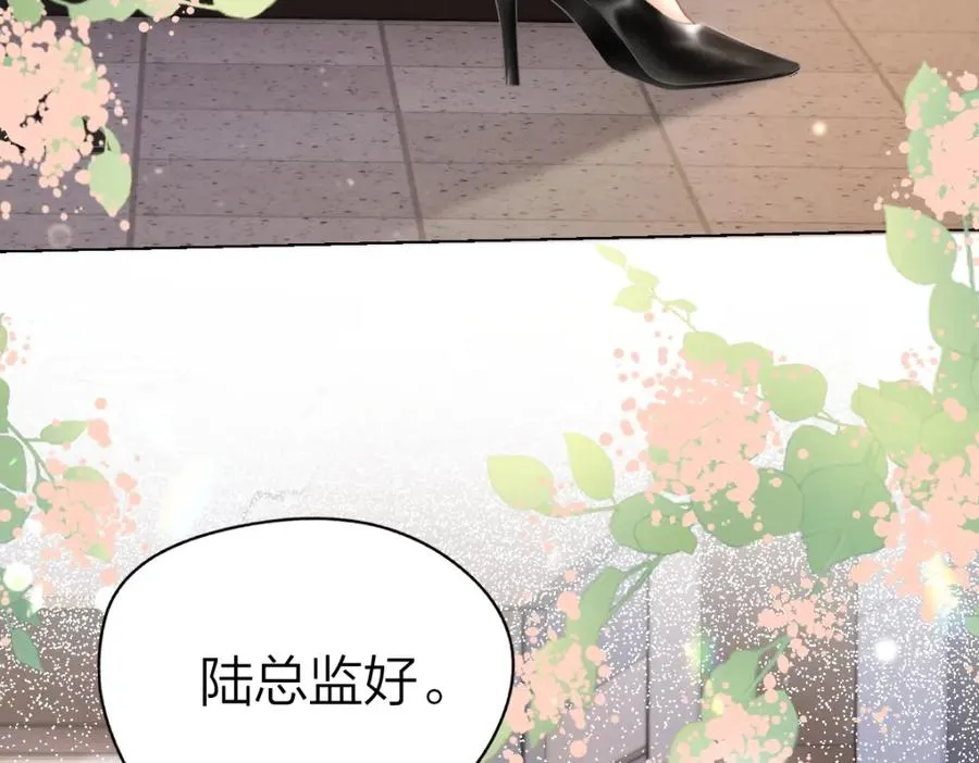 总有老师要请家长小说免费漫画,第7话 狩猎女神5图