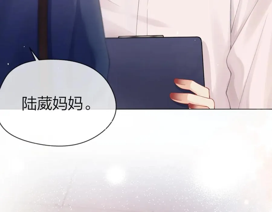 总有老师要请家长小说免费下载漫画,第2话 想不到我们这么有缘3图