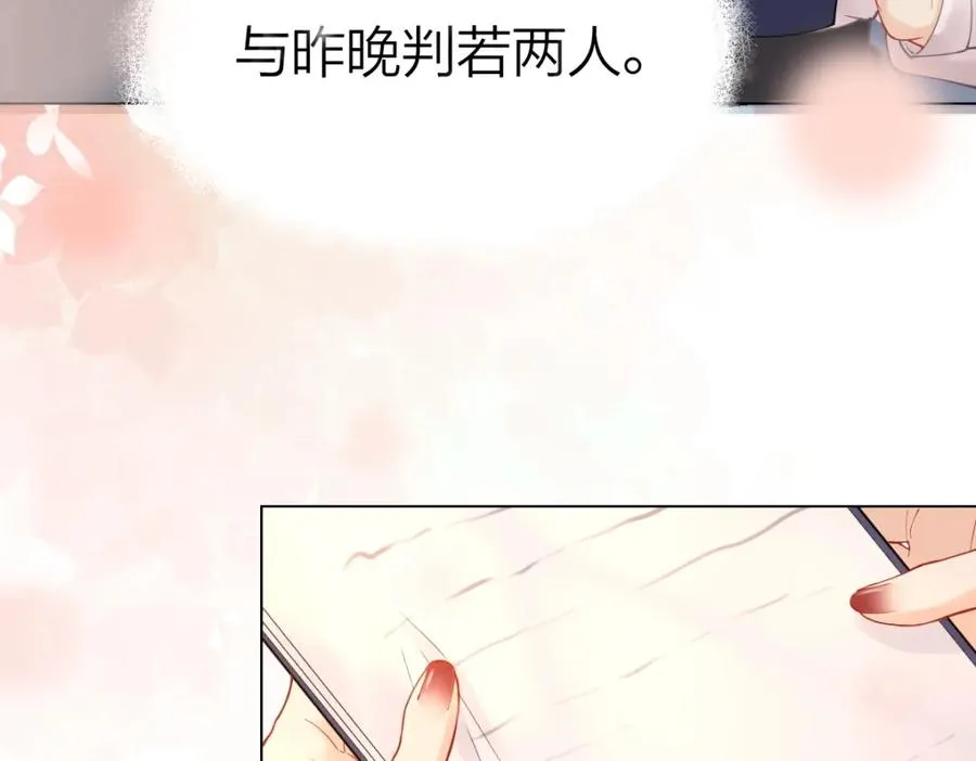 总有老师要请家长小说简介漫画,第2话 想不到我们这么有缘5图