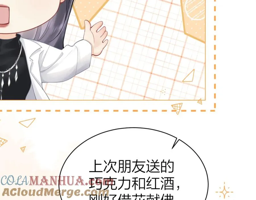 总有老师要请家长txt下载漫画,第4话 不请我进去坐坐吗？2图