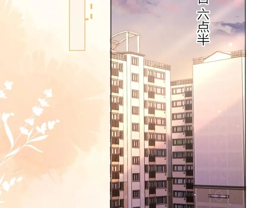 总有老师要请家长小说简介漫画,第3话 很巧~我住你对面4图