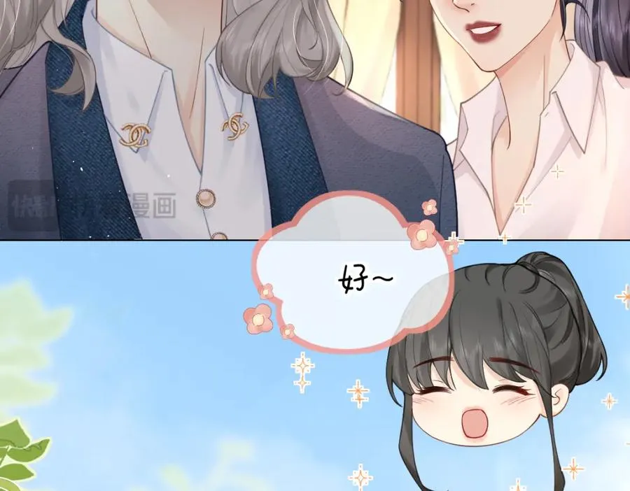 总有老师要请家长小说简介漫画,第3话 很巧~我住你对面5图