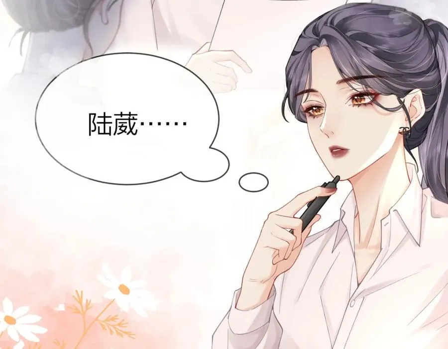 总有老师要请家长小说免费下载漫画,第2话 想不到我们这么有缘5图