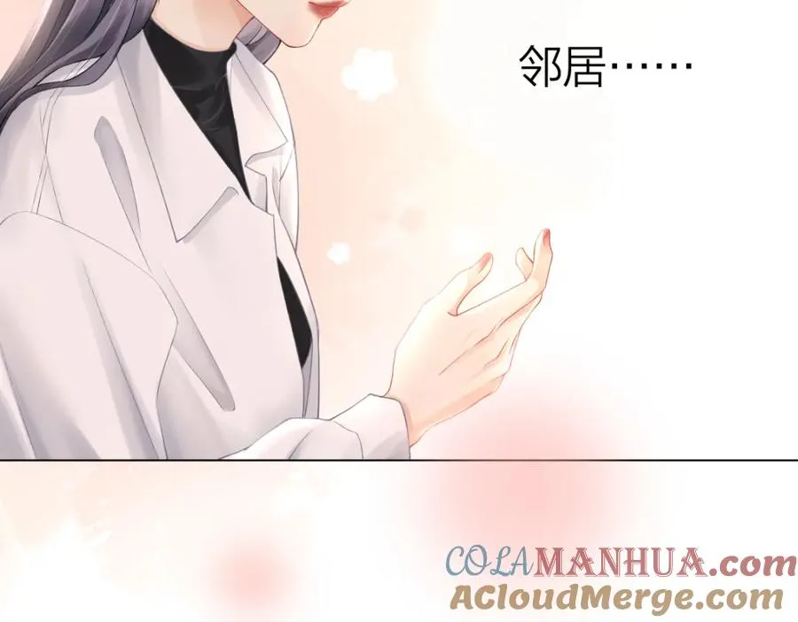 总有老师要请家长小说免费漫画,第4话 不请我进去坐坐吗？1图