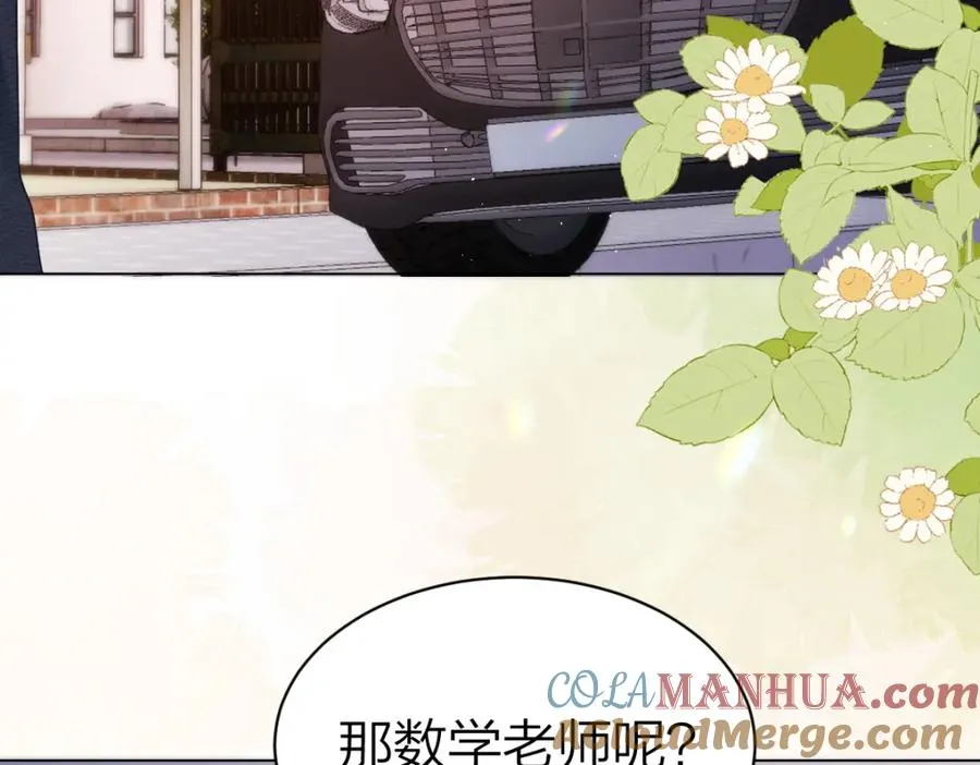 总有老师要请家长小说简介漫画,第3话 很巧~我住你对面1图