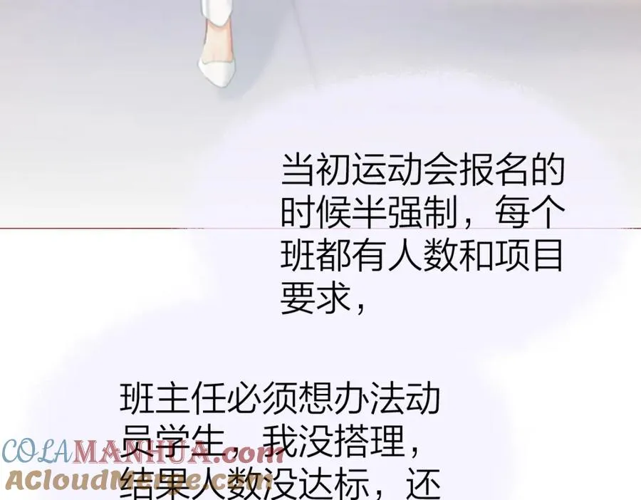 总有老师要请家长漫画漫画,第8话 内心的感受4图