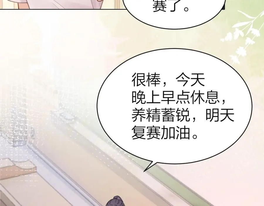 总有老师要请家长小说简介漫画,第3话 很巧~我住你对面1图