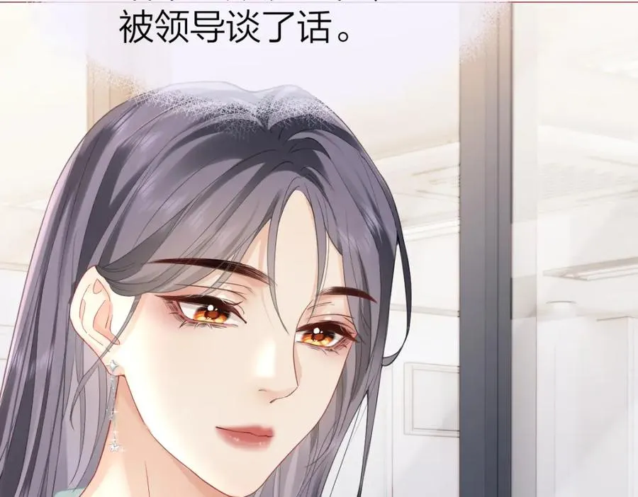 总有老师要请家长漫画漫画,第8话 内心的感受5图