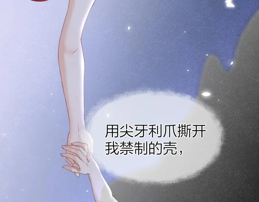 总有老师要请家长漫画漫画,第8话 内心的感受2图