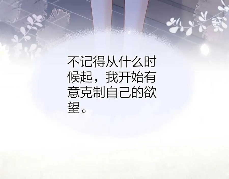 总有老师要请家长漫画漫画,第8话 内心的感受5图