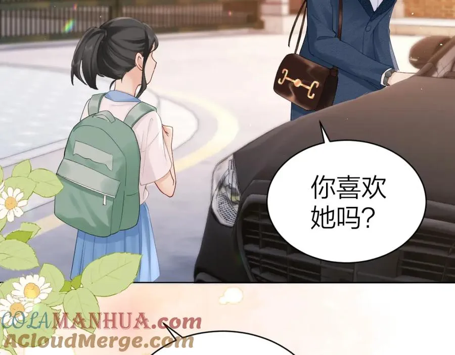 总有老师要请家长小说简介漫画,第3话 很巧~我住你对面3图