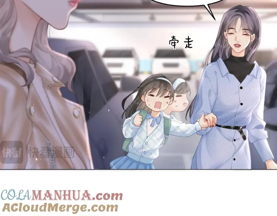 总有老师要请家长免费下拉式阅读漫画,第6话 我想站在她身旁3图