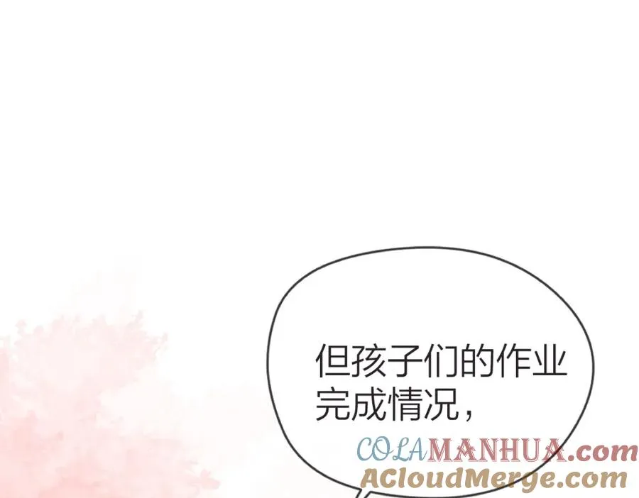 总有老师要请家长小说简介漫画,第2话 想不到我们这么有缘5图