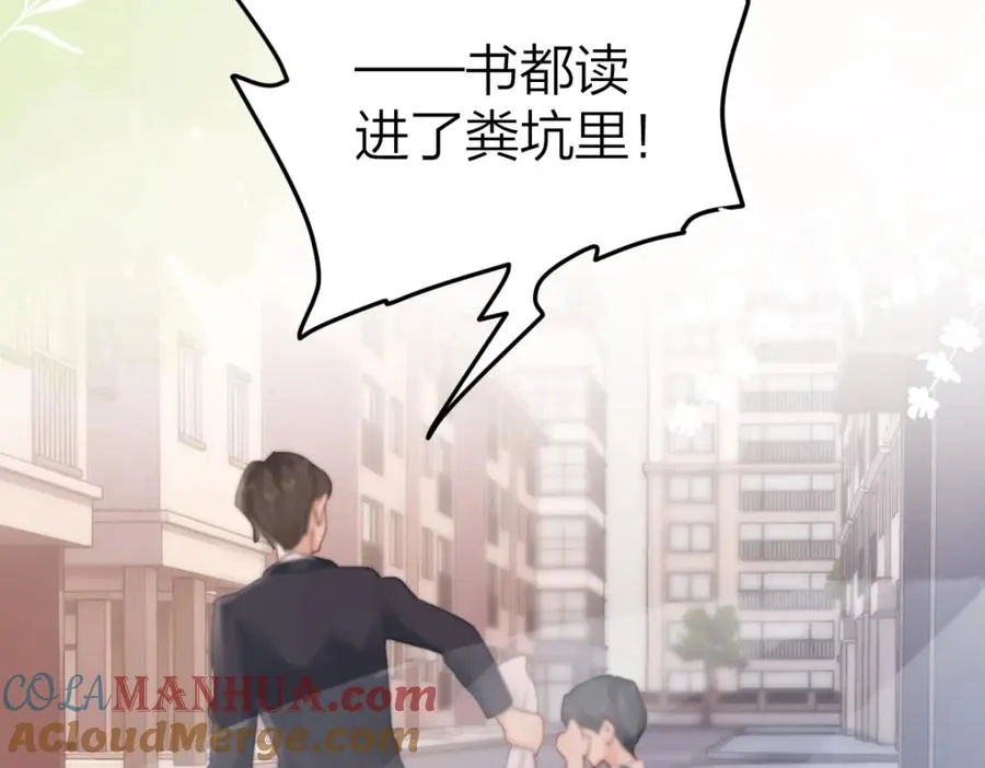 总有老师要请家长小说简介漫画,第3话 很巧~我住你对面4图