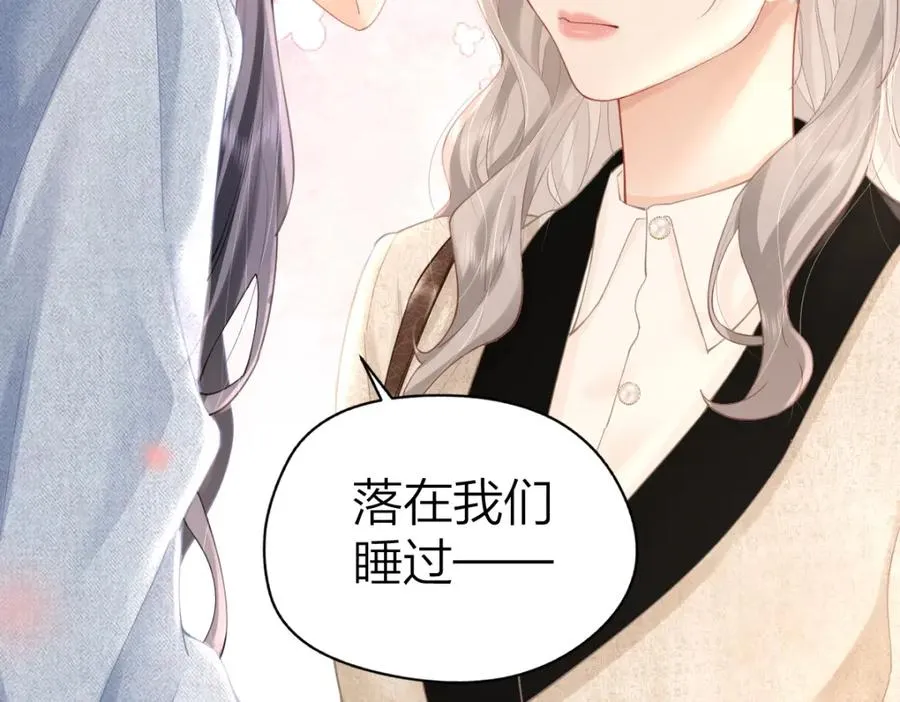 总有老师要请家长漫画漫画,第8话 内心的感受2图