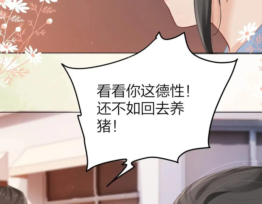 总有老师要请家长小说简介漫画,第3话 很巧~我住你对面1图