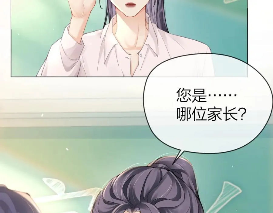 总有老师要请家长小说免费下载漫画,第2话 想不到我们这么有缘1图