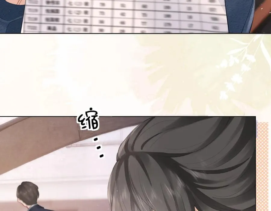 总有老师要请家长小说简介漫画,第3话 很巧~我住你对面1图