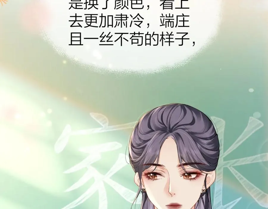 总有老师要请家长小说简介漫画,第2话 想不到我们这么有缘3图