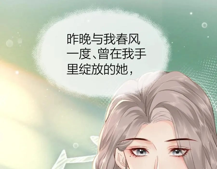 总有老师要请家长小说简介漫画,第2话 想不到我们这么有缘3图