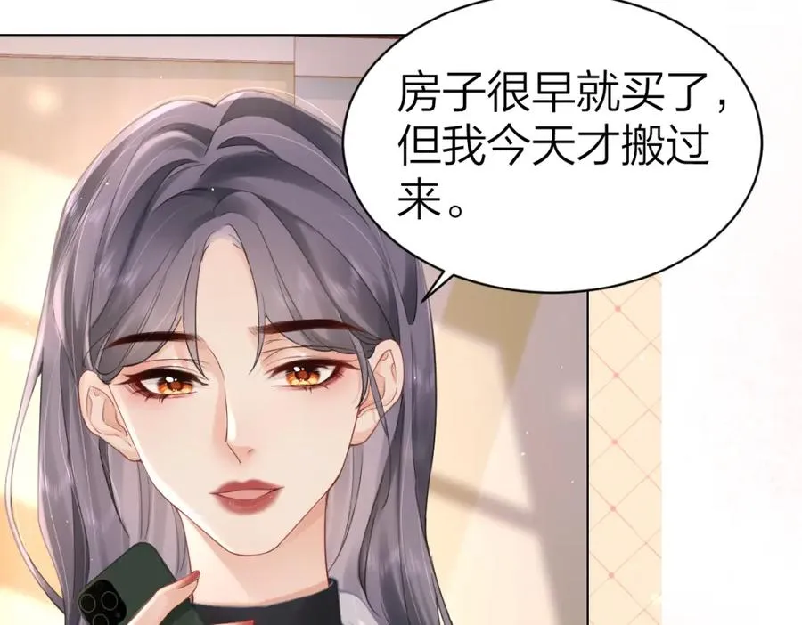 总有老师要请家长txt下载漫画,第4话 不请我进去坐坐吗？1图