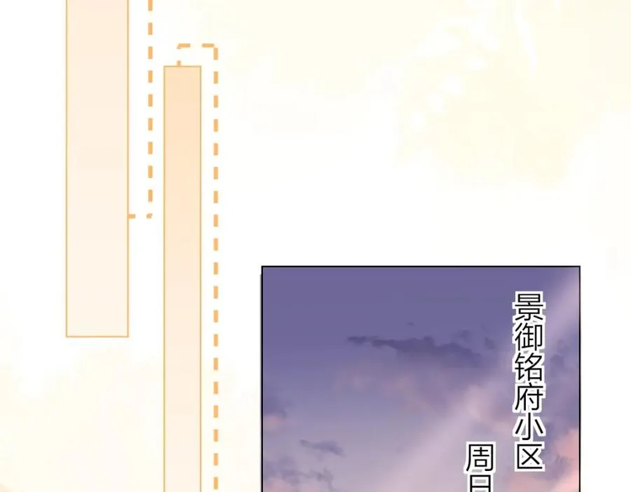 总有老师要请家长小说简介漫画,第3话 很巧~我住你对面3图