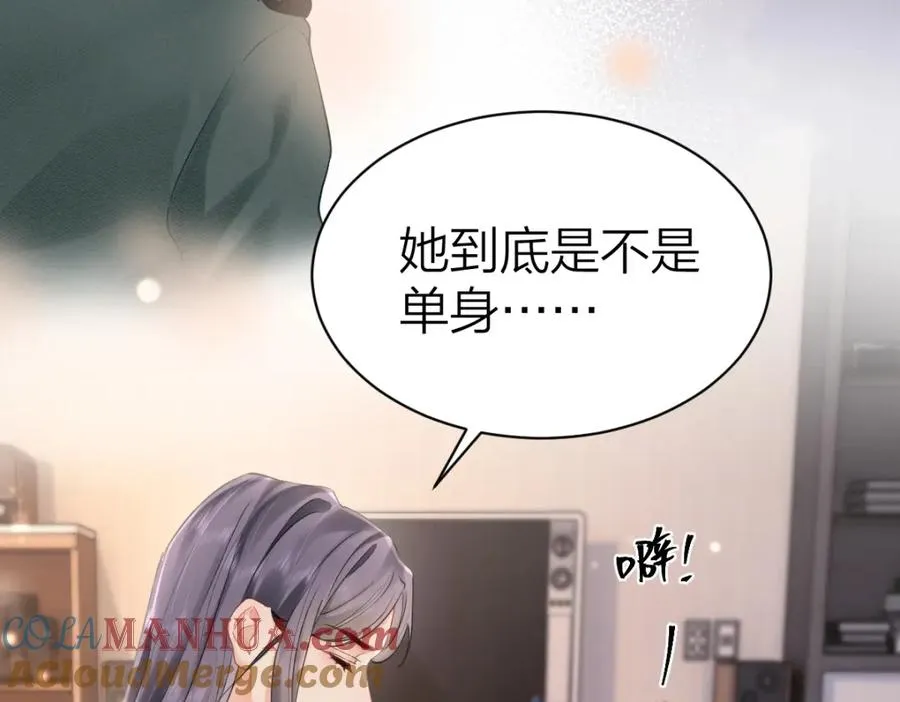 总有老师要请家长小说免费漫画,第4话 不请我进去坐坐吗？4图